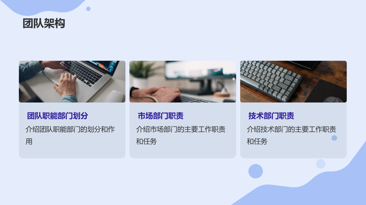 蓝色插画互联网年中工作总结PPT模板