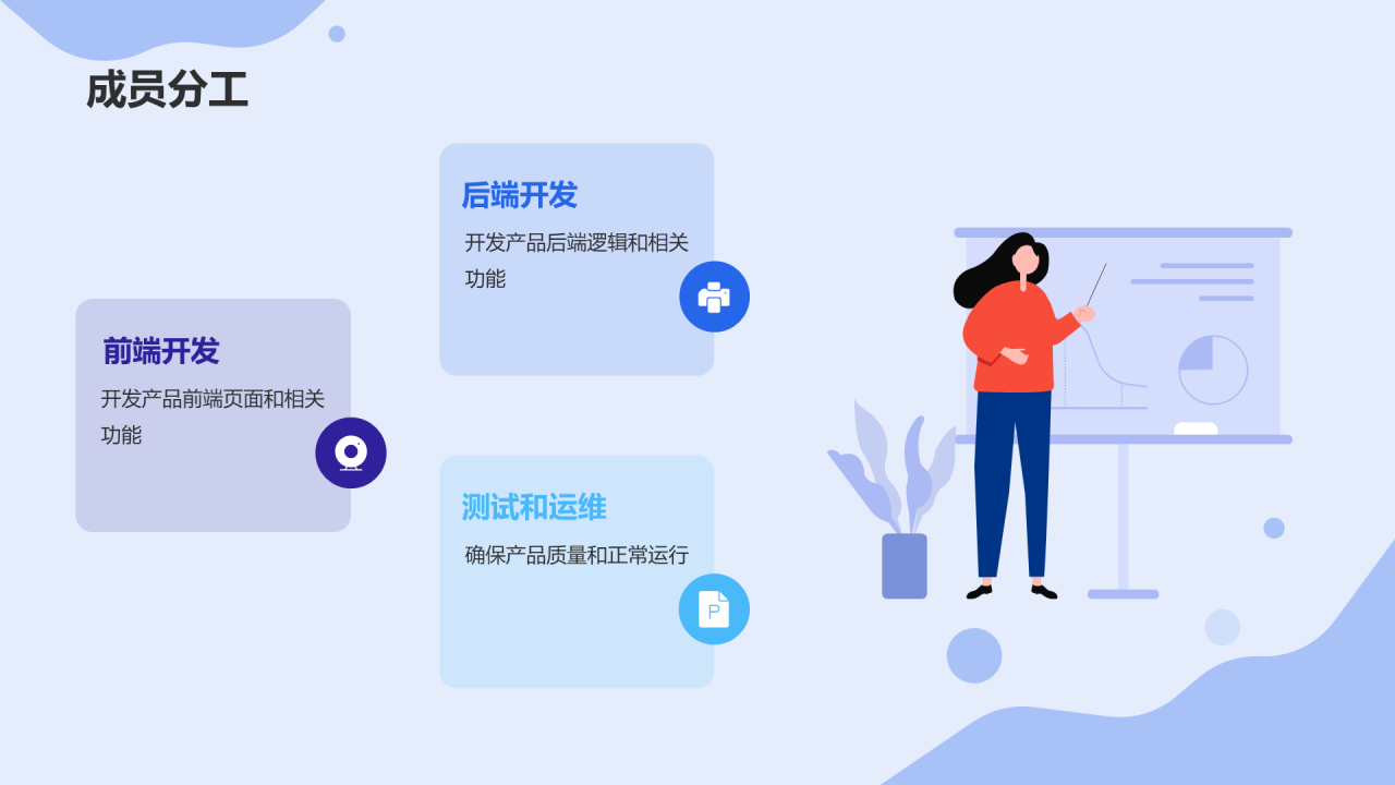 蓝色插画互联网年中工作总结PPT模板