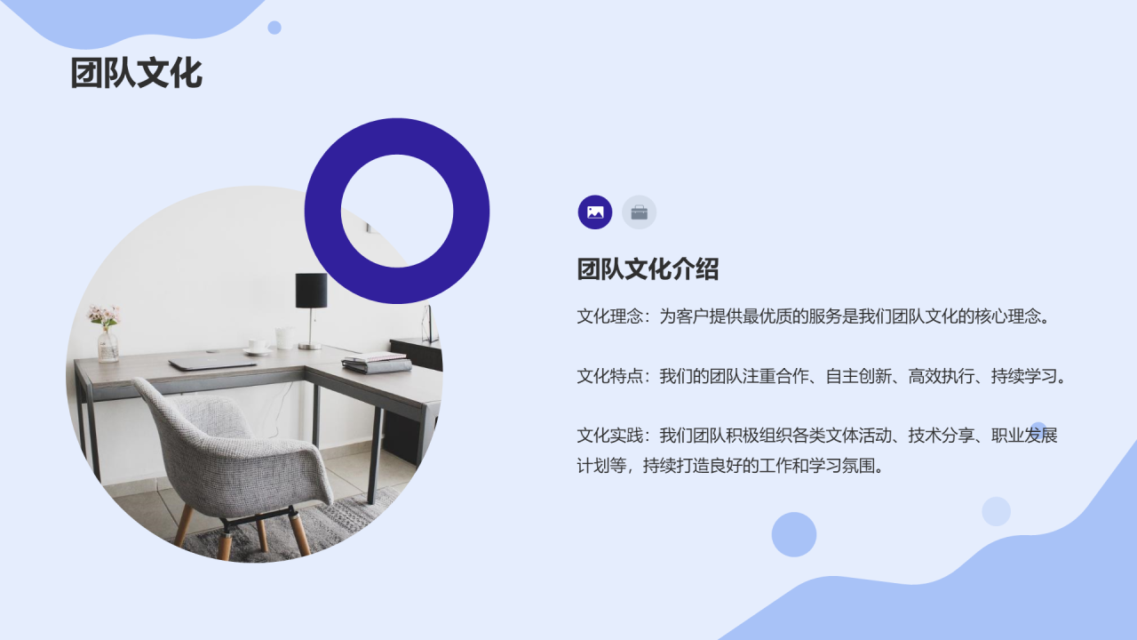 蓝色插画互联网年中工作总结PPT模板