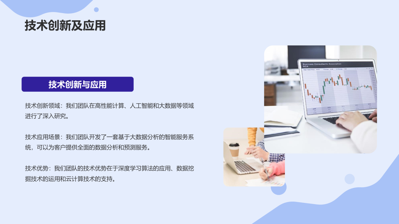 蓝色插画互联网年中工作总结PPT模板