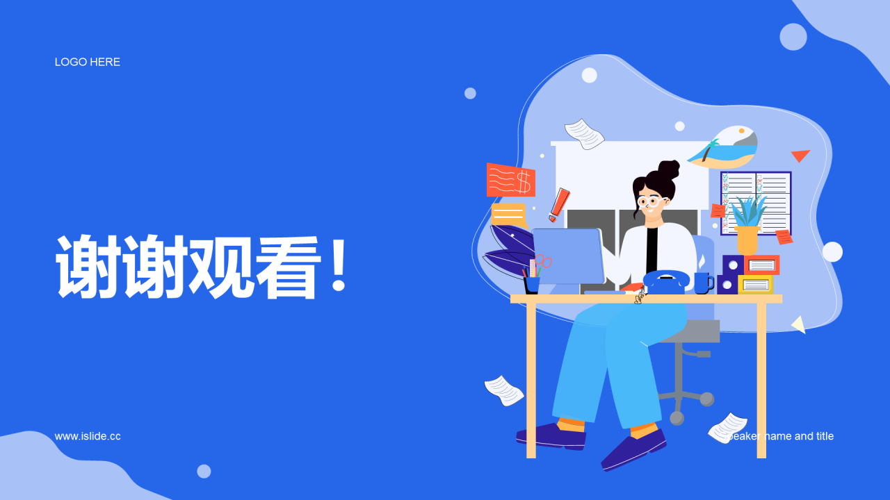 蓝色插画互联网年中工作总结PPT模板