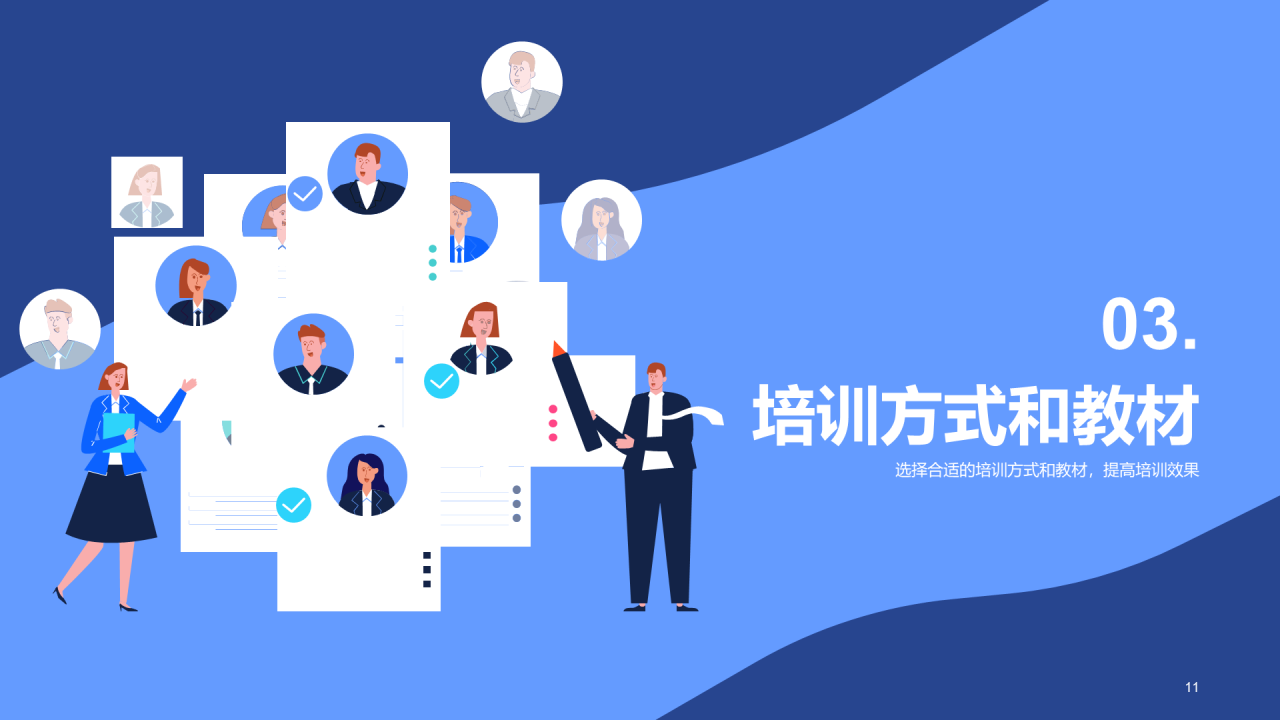蓝色卡通插画员工培训年中总结汇报PPT模板