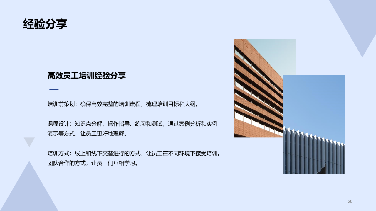 蓝色卡通插画员工培训年中总结汇报PPT模板