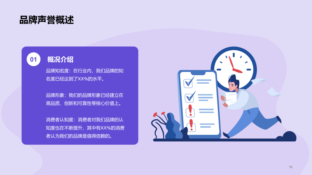 紫色商务现代品牌营销年中总结汇报PPT模板