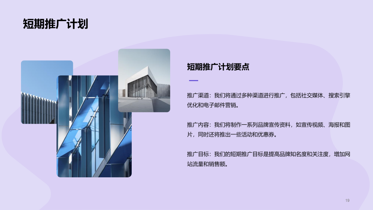 紫色商务现代品牌营销年中总结汇报PPT模板