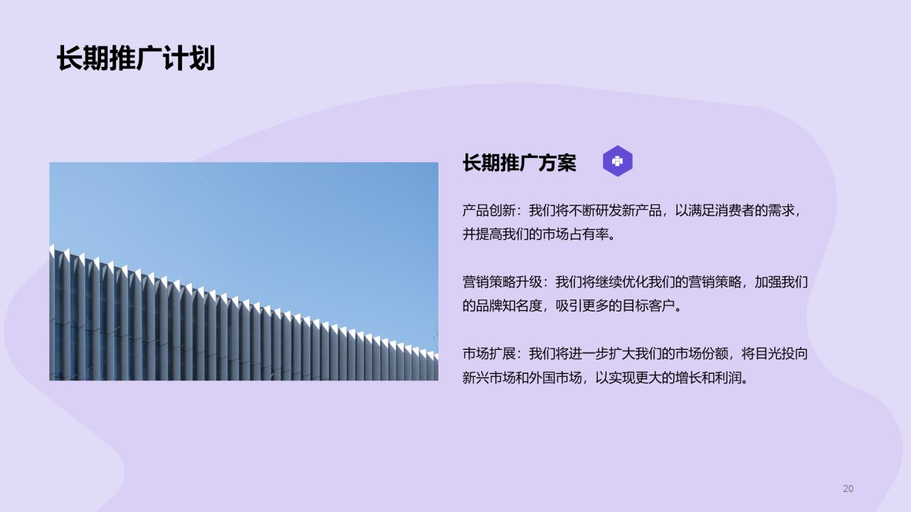 紫色商务现代品牌营销年中总结汇报PPT模板
