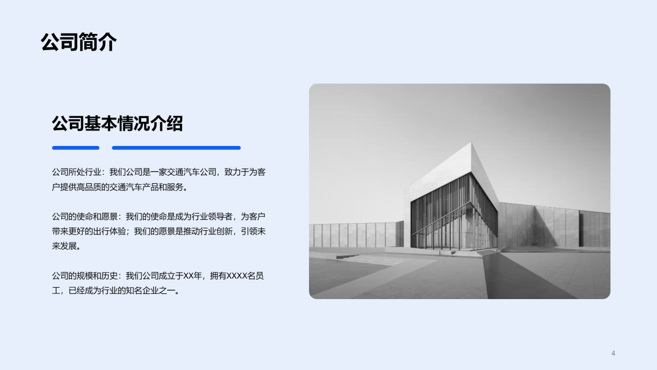 蓝色商务货运销售业绩发布会PPT模板