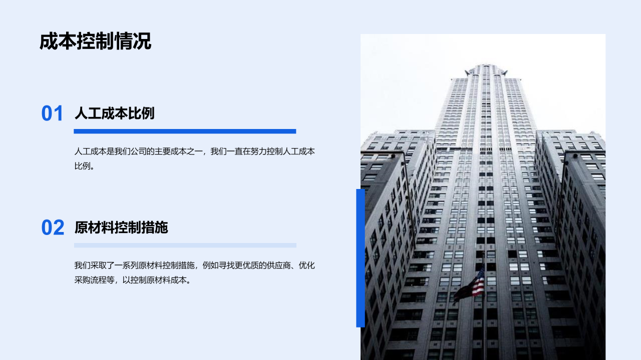 蓝色商务货运销售业绩发布会PPT模板