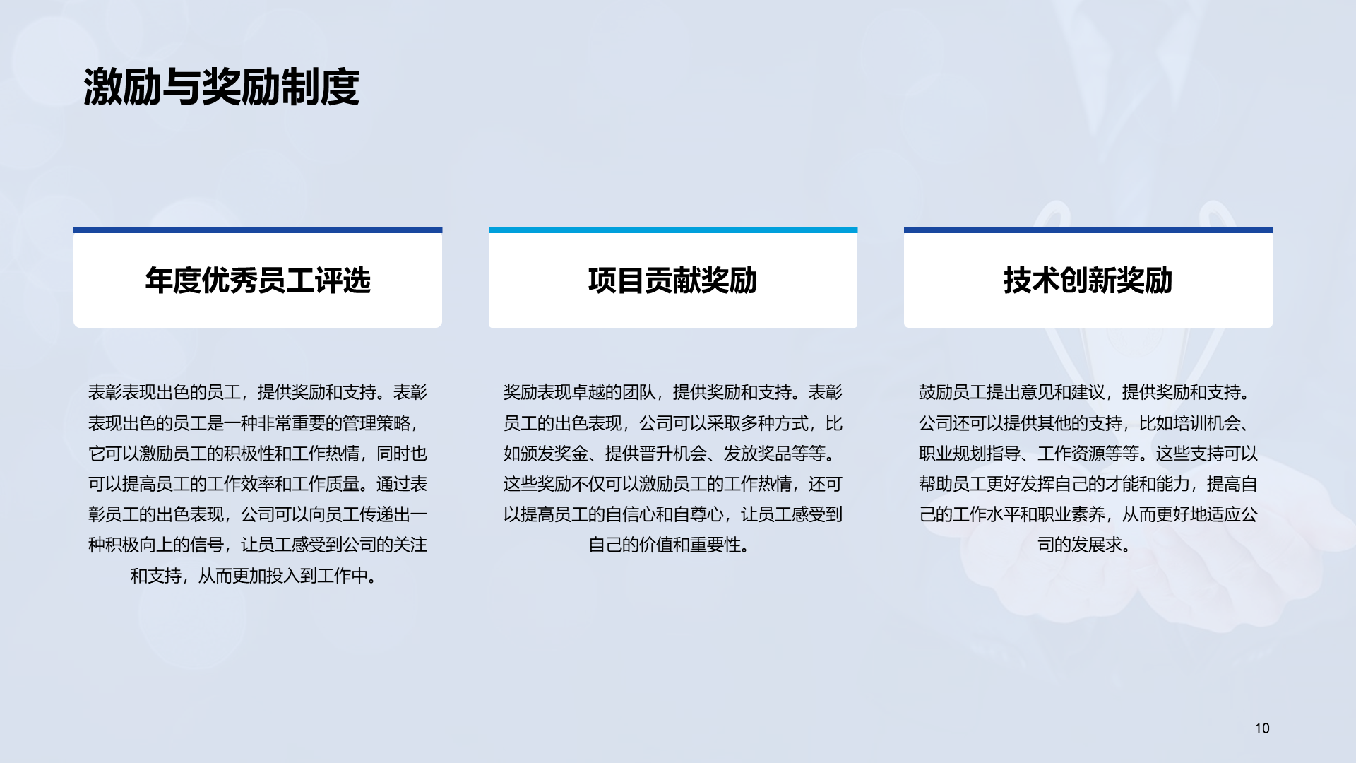蓝色商务企业文化宣讲发布会PPT模板