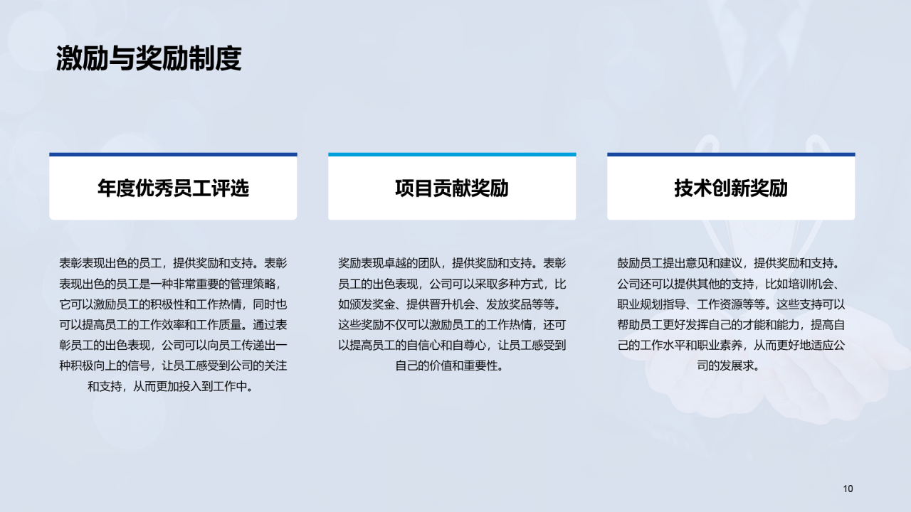 蓝色商务企业文化宣讲发布会PPT模板
