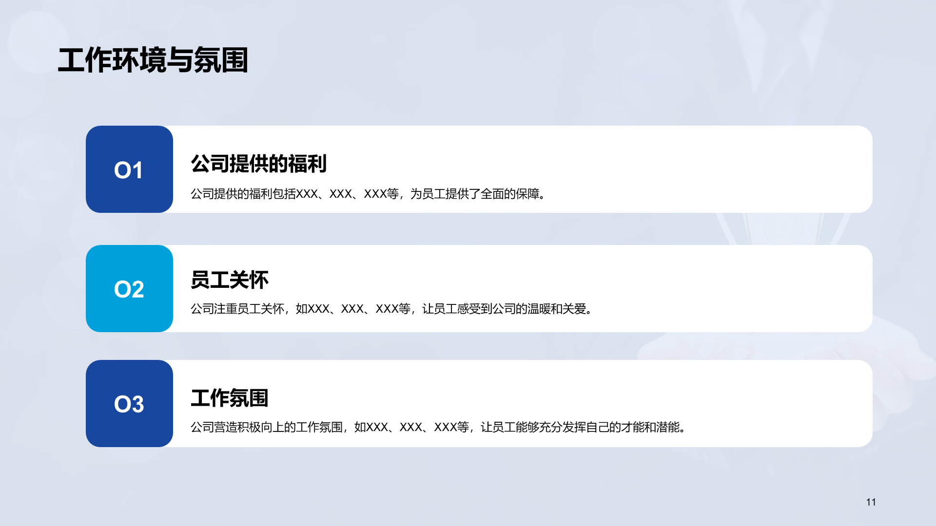 蓝色商务企业文化宣讲发布会PPT模板