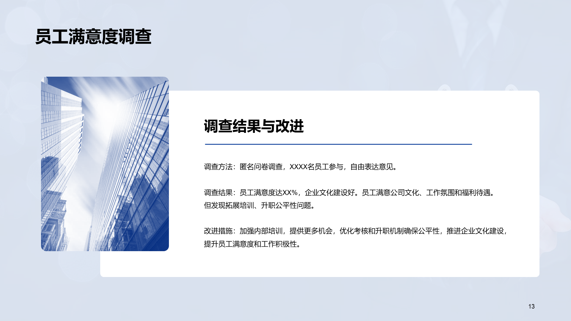 蓝色商务企业文化宣讲发布会PPT模板