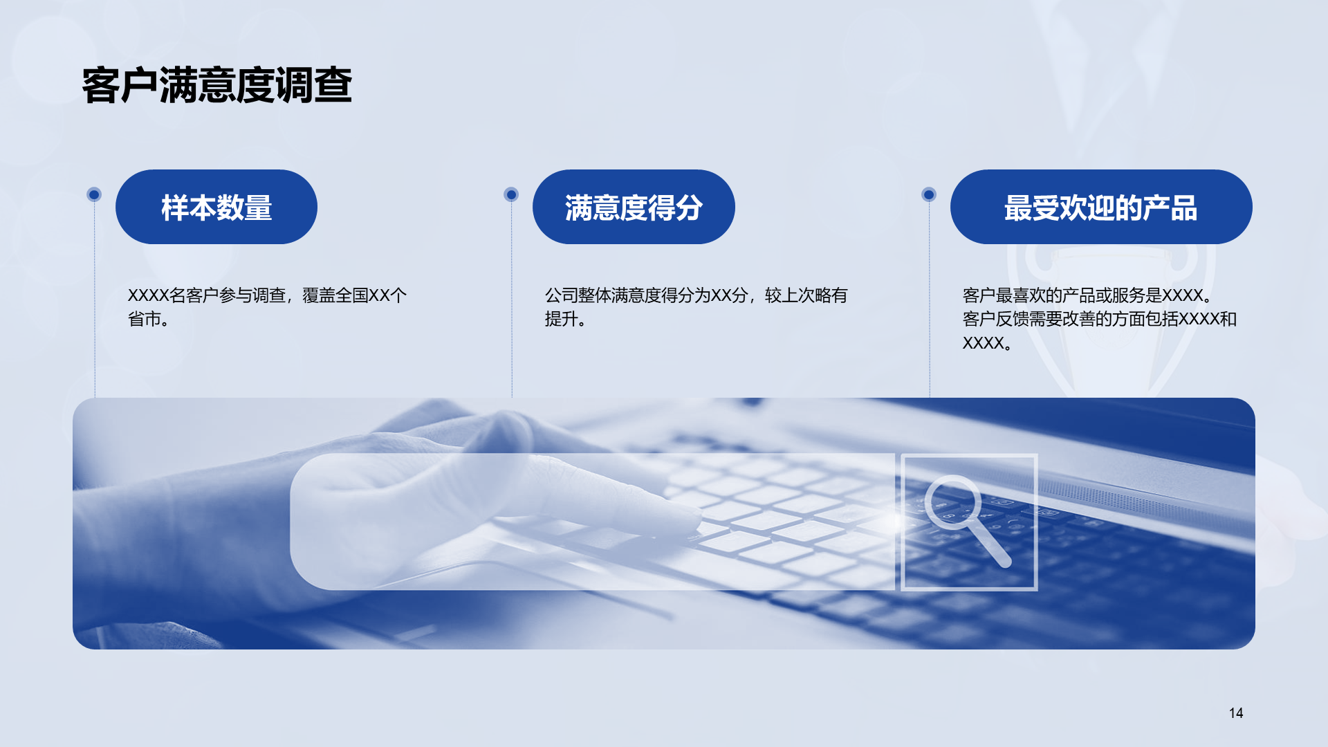蓝色商务企业文化宣讲发布会PPT模板