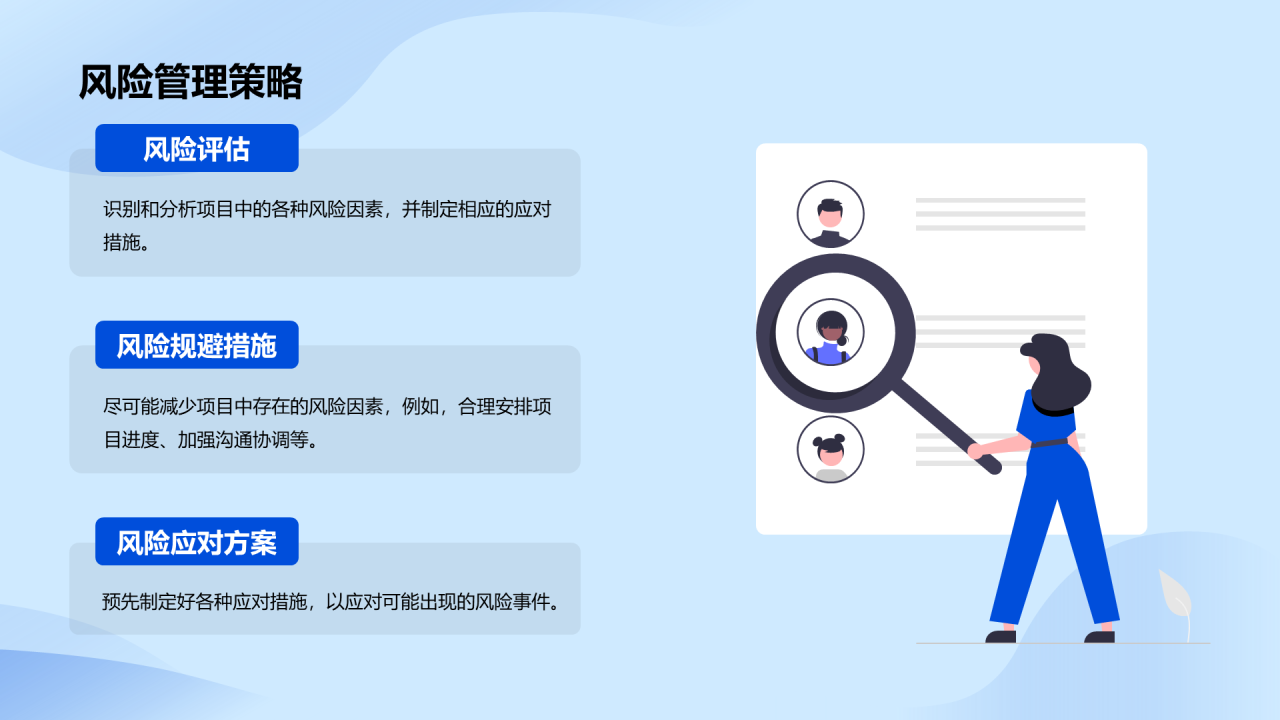 蓝色商务现代项目经理岗位竞聘述职PPT模板