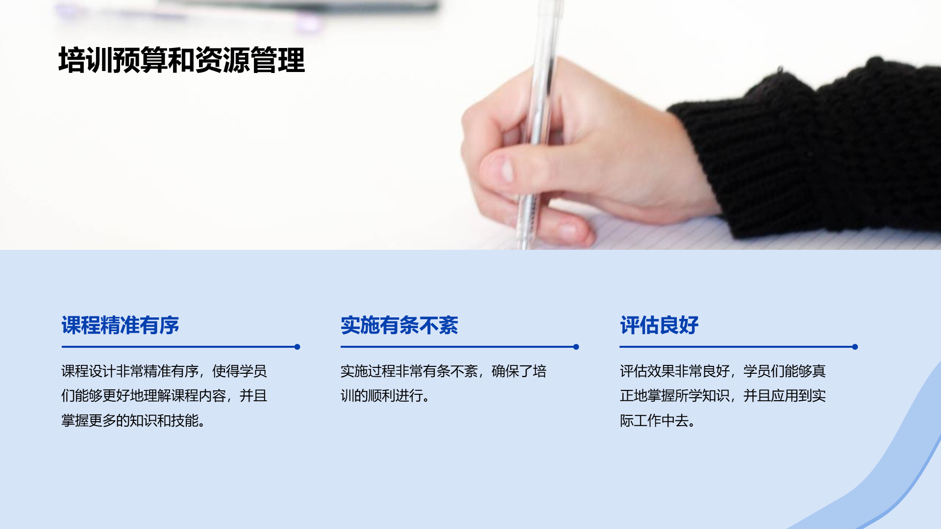 蓝色插画培训经理竞聘述职报告PPT模板