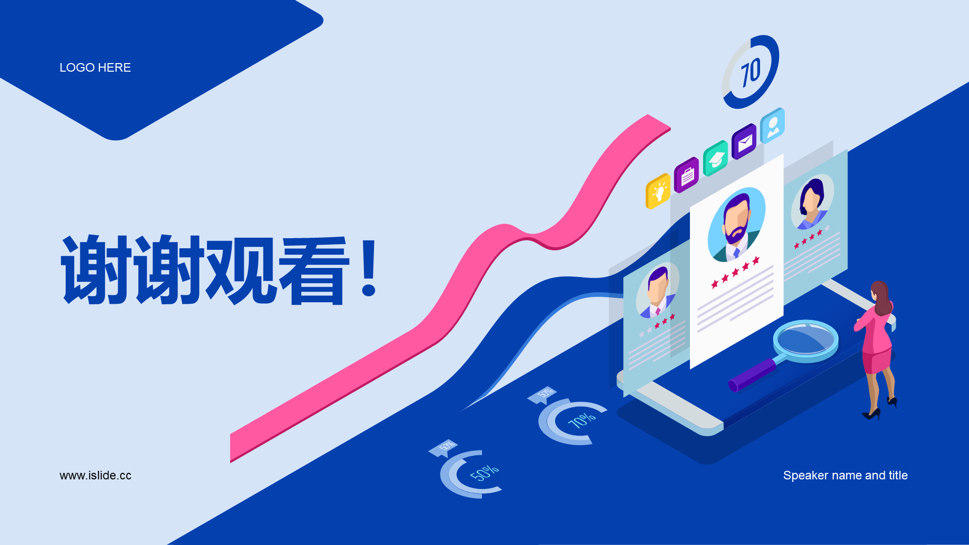 蓝色插画培训经理竞聘述职报告PPT模板