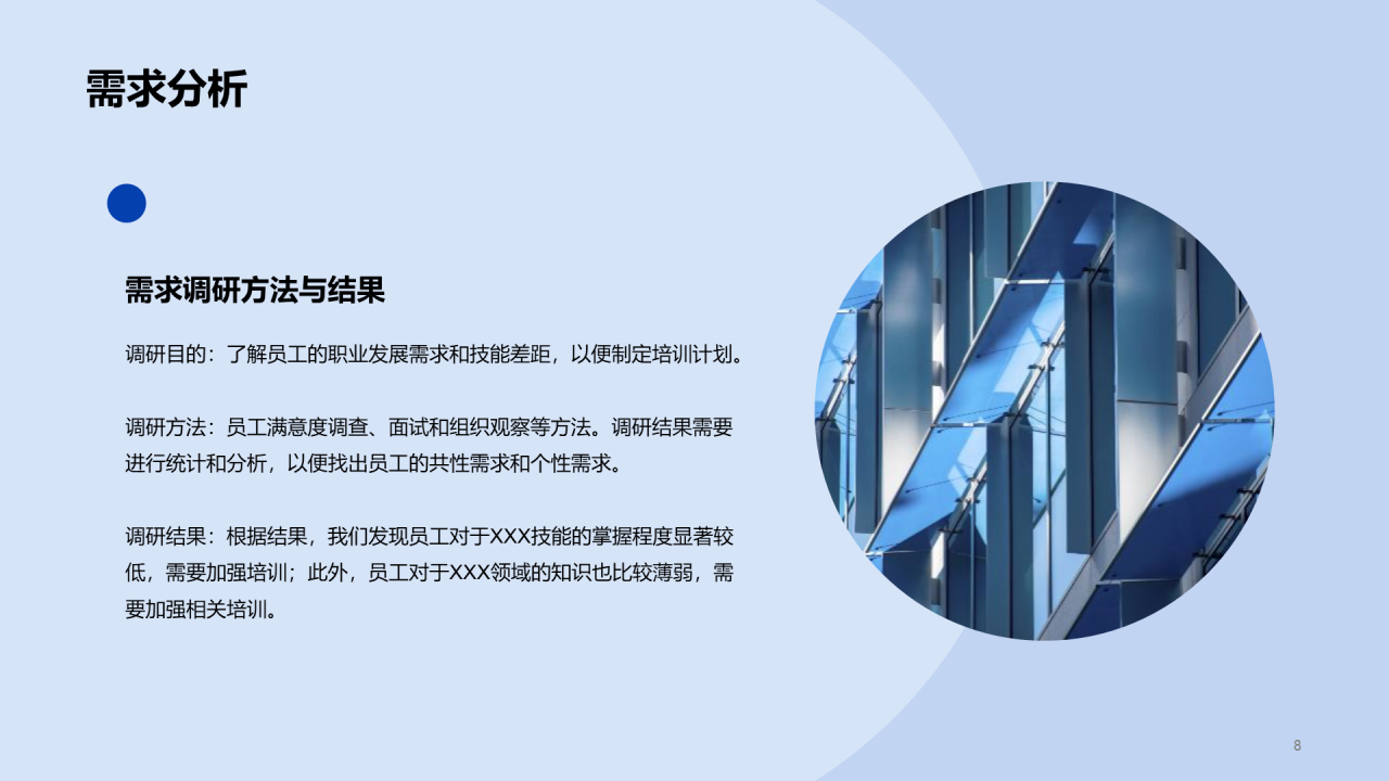 蓝色插画培训经理竞聘述职报告PPT模板