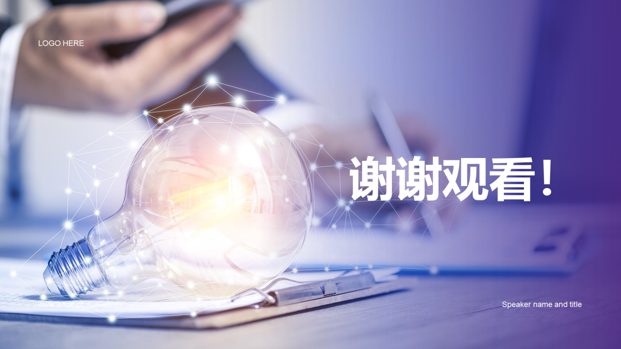 紫色商务现代风险管理经理述职报告PPT模板