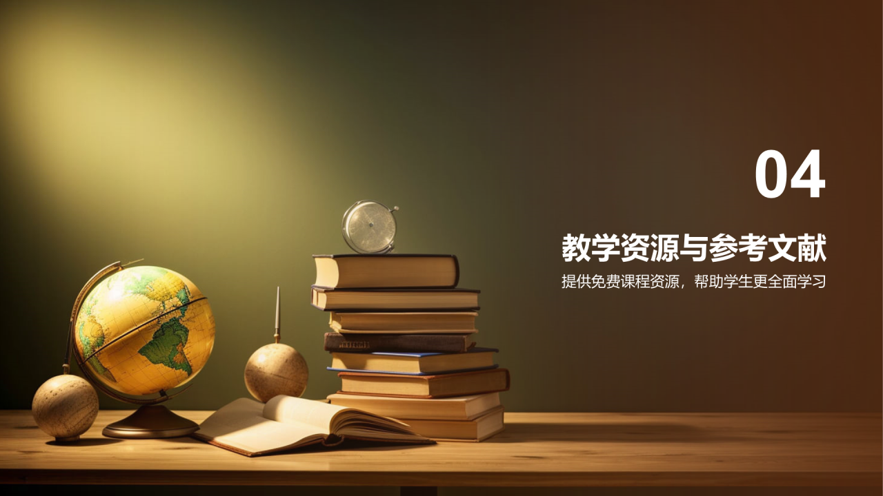 棕色现代商务教学课件PPT模板