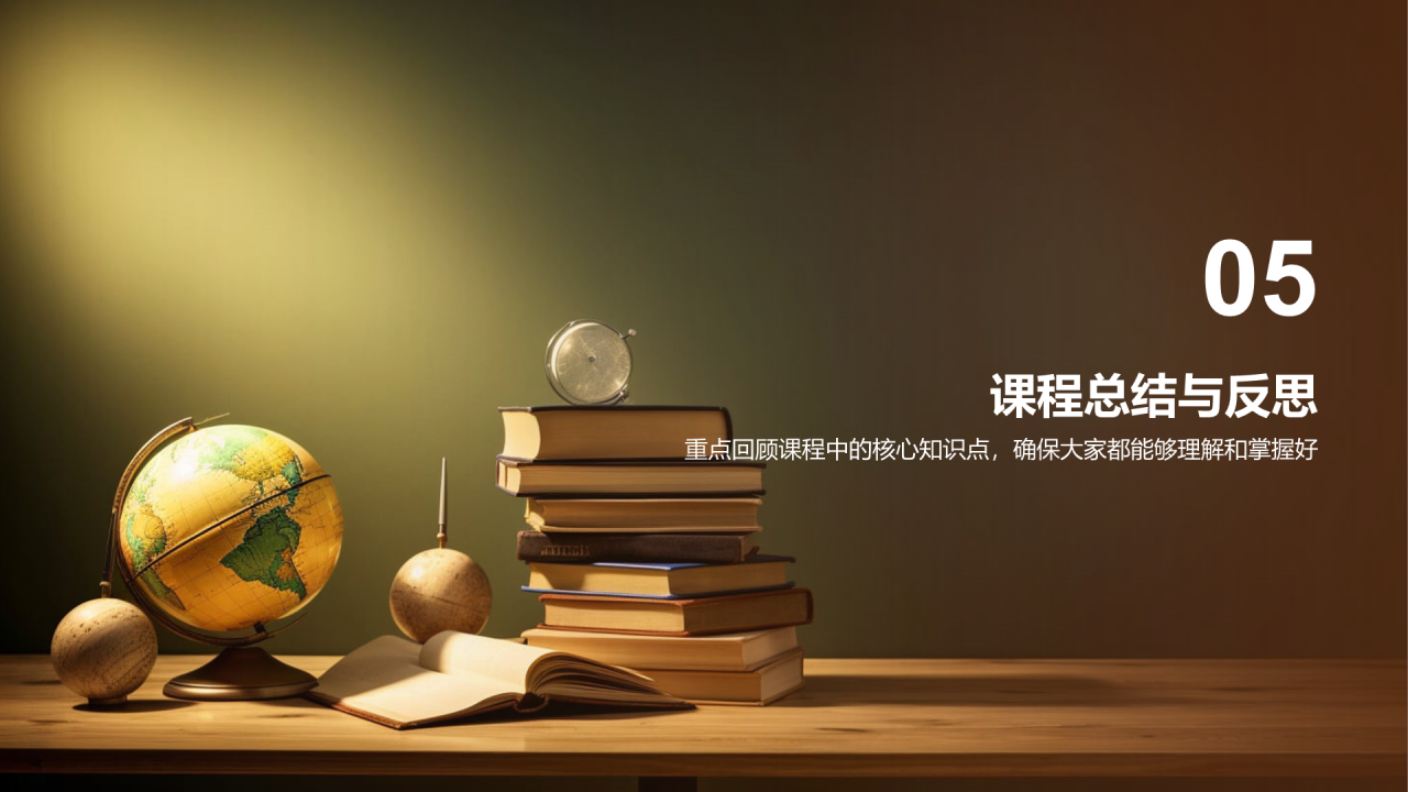 棕色现代商务教学课件PPT模板