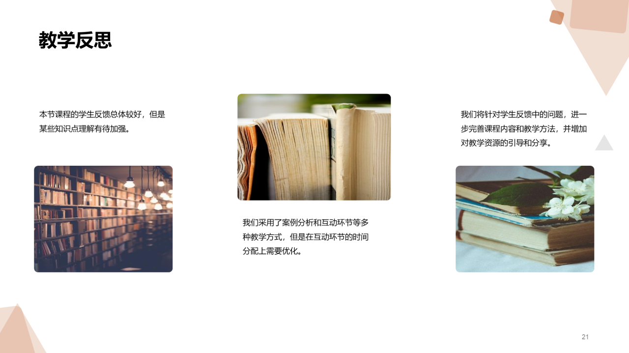 棕色现代商务教学课件PPT模板