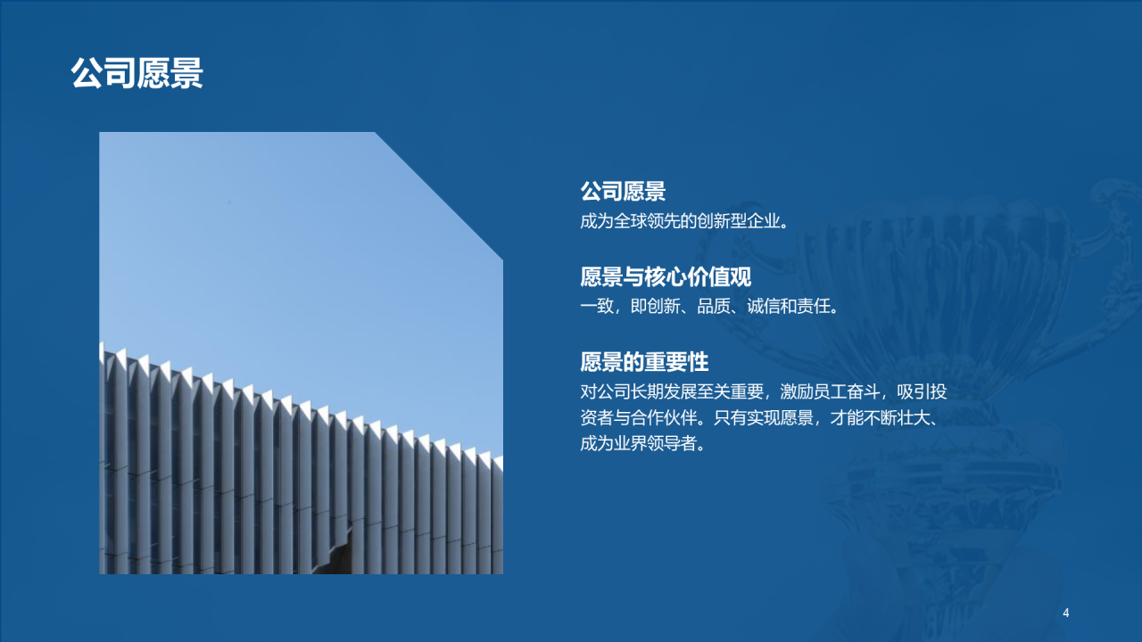 蓝色现代商务企业文化执行和传播PPT模板