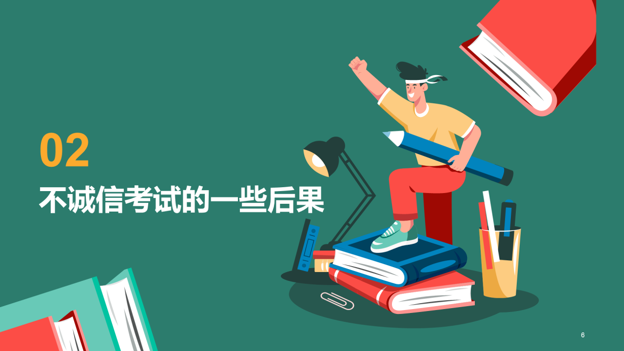 绿色插画期末考试培训课件PPT模板