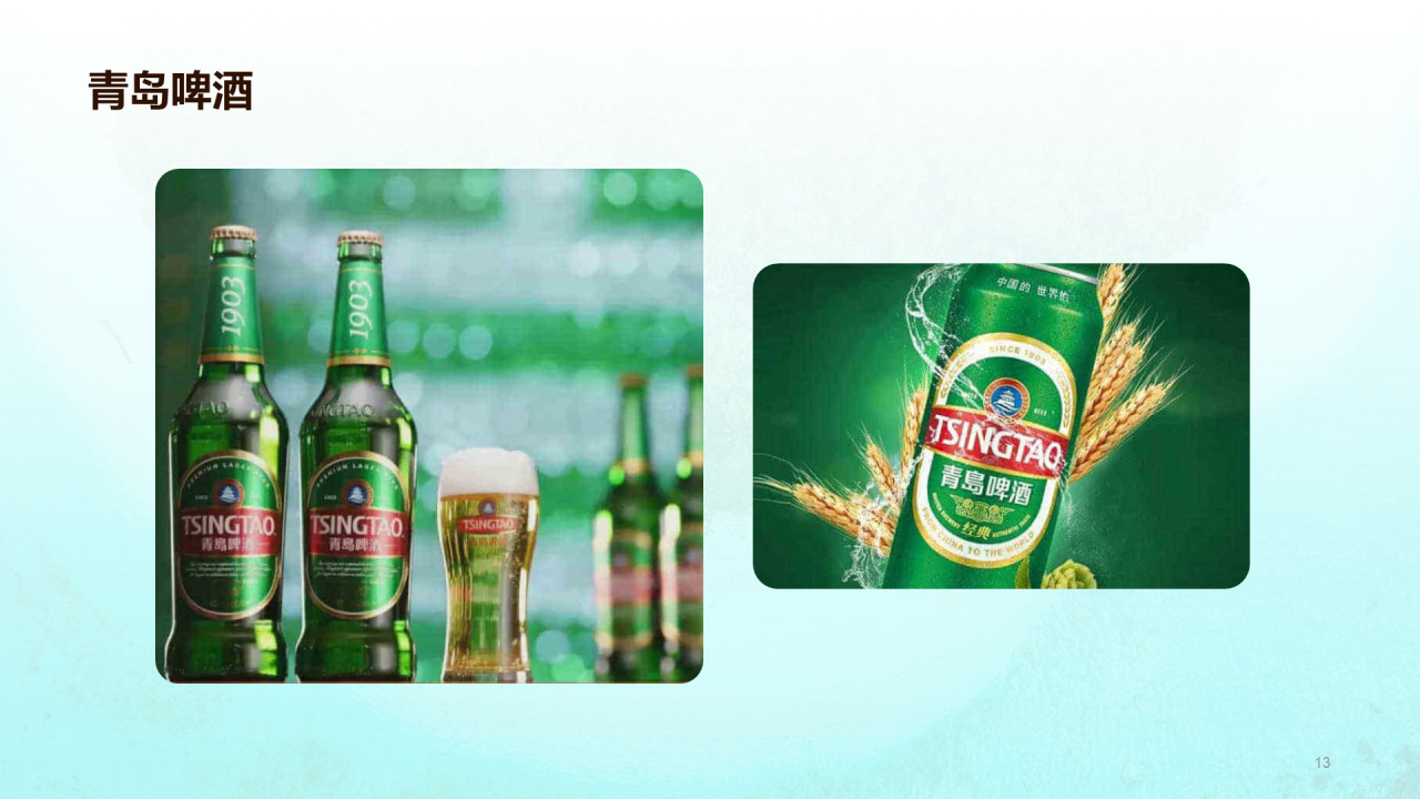 蓝绿色商务现代夏季旅游宣传培训课件PPT模板