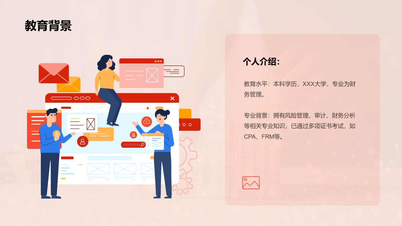 红色商务现代风险管理经理竞聘述职PPT模板
