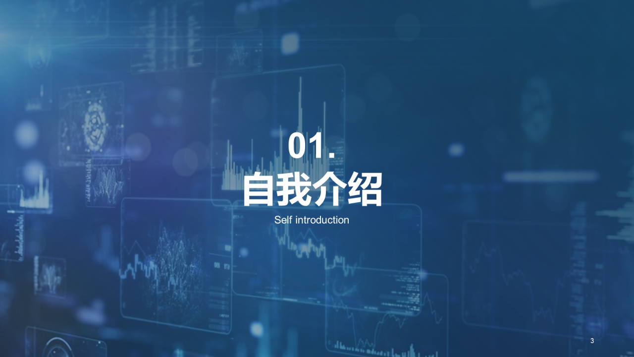 蓝色商务现代技术团队负责人竞聘述职PPT模板