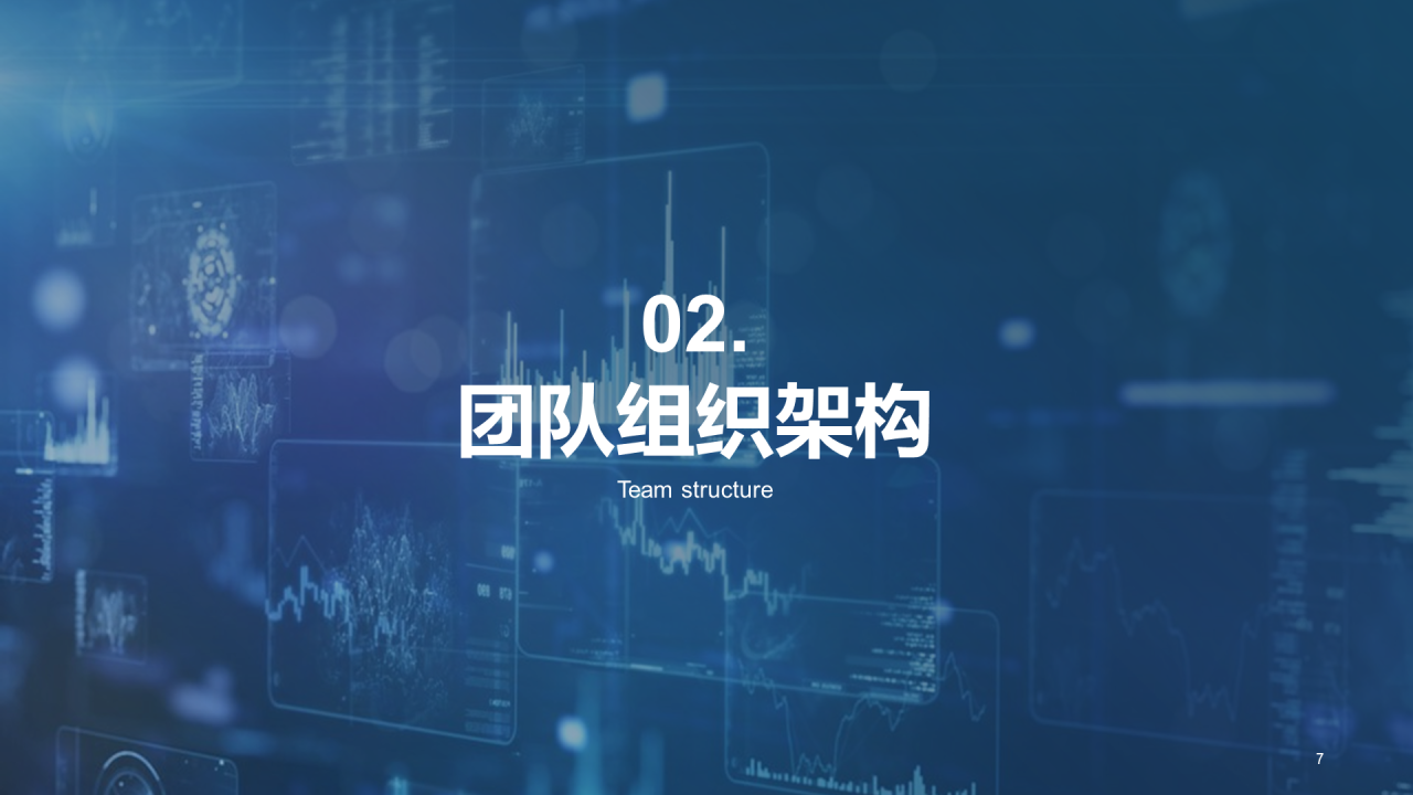 蓝色商务现代技术团队负责人竞聘述职PPT模板