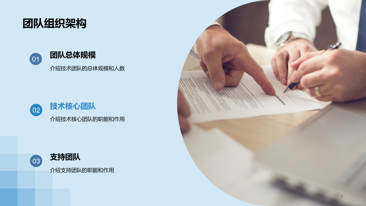 蓝色商务现代技术团队负责人竞聘述职PPT模板