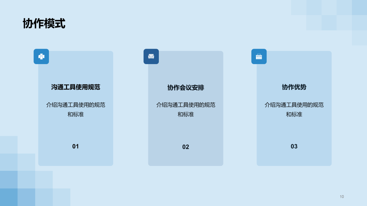 蓝色商务现代技术团队负责人竞聘述职PPT模板