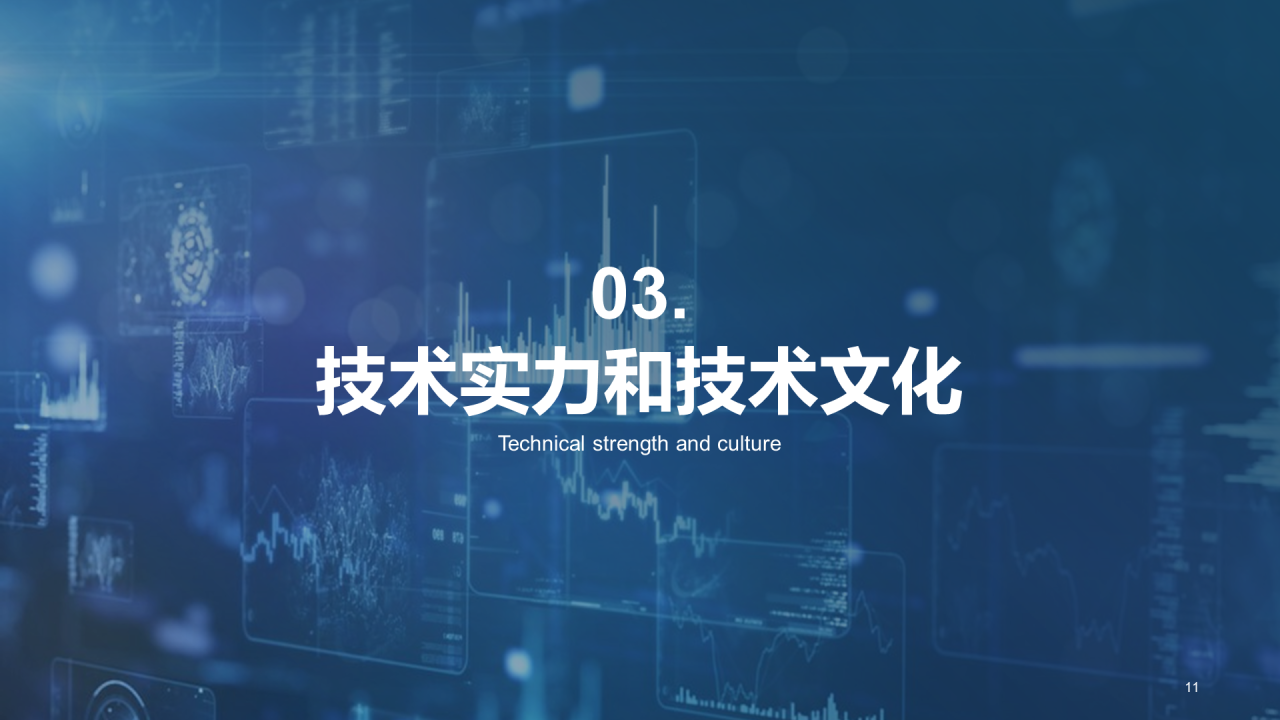 蓝色商务现代技术团队负责人竞聘述职PPT模板