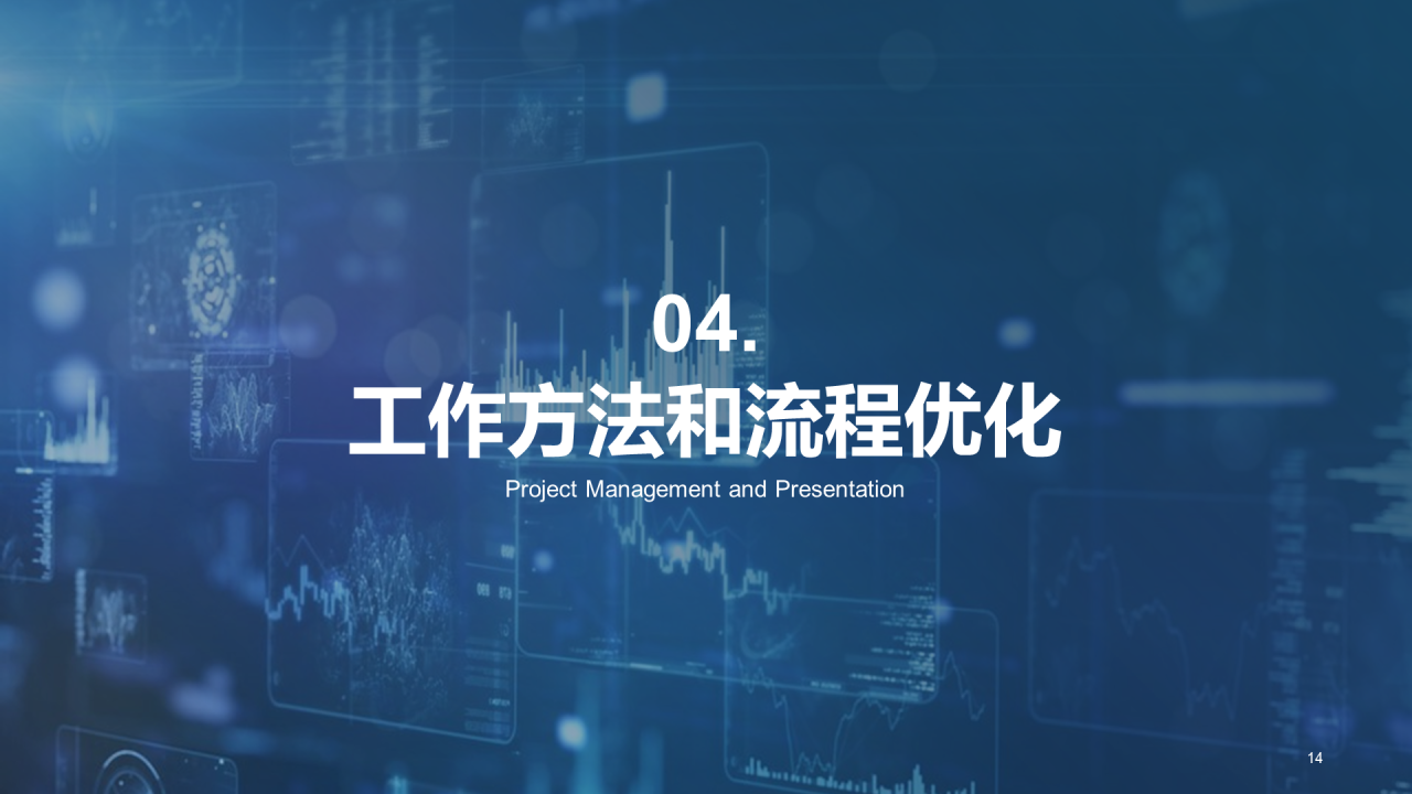 蓝色商务现代技术团队负责人竞聘述职PPT模板