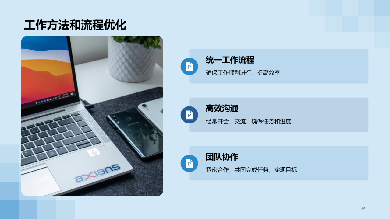 蓝色商务现代技术团队负责人竞聘述职PPT模板