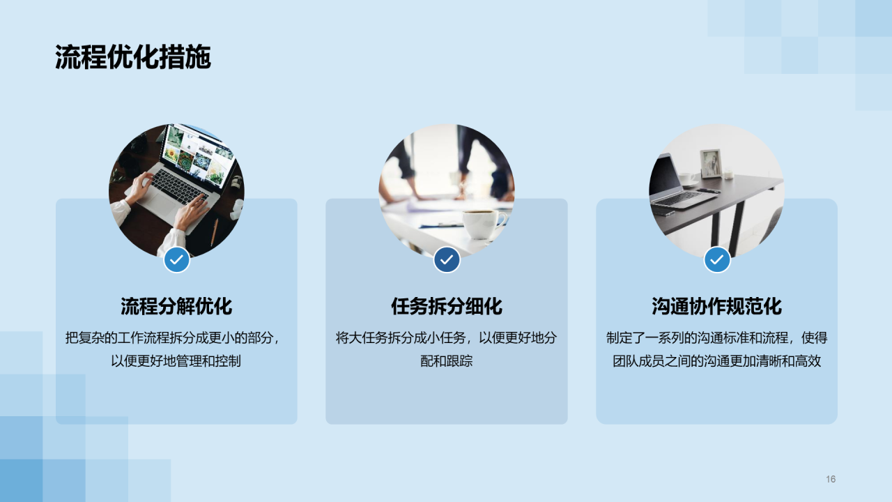 蓝色商务现代技术团队负责人竞聘述职PPT模板