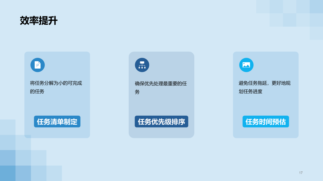 蓝色商务现代技术团队负责人竞聘述职PPT模板