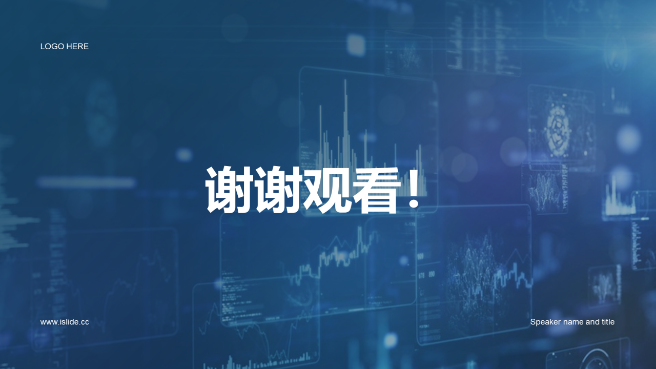 蓝色商务现代技术团队负责人竞聘述职PPT模板