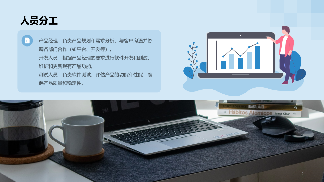 蓝色商务现代技术团队负责人竞聘述职PPT模板