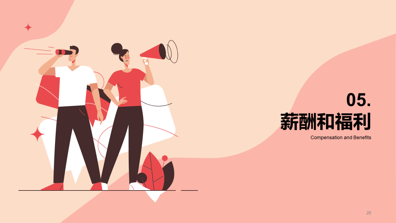 红色卡通插画人力资源竞聘述职PPT模板