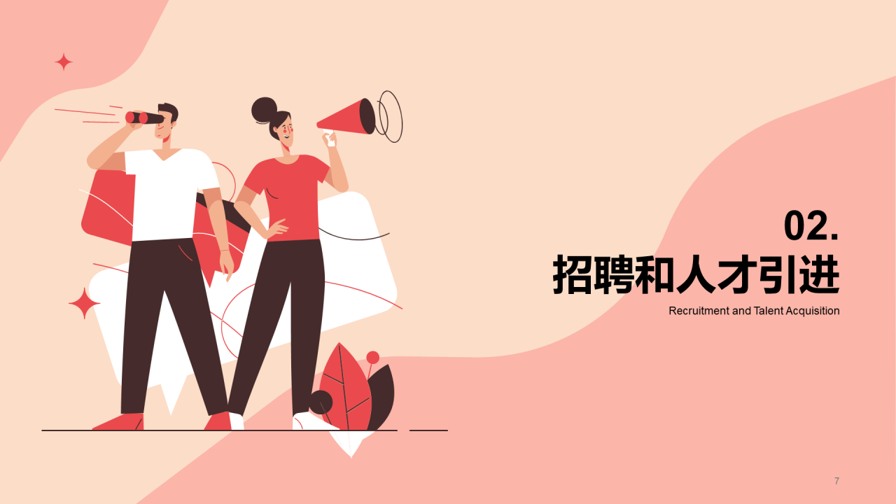 红色卡通插画人力资源竞聘述职PPT模板