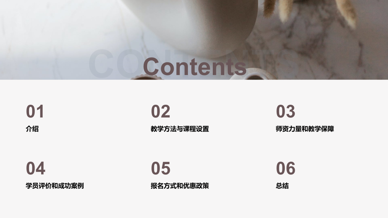灰棕色商务现代手工艺职业技能培训PPT模板