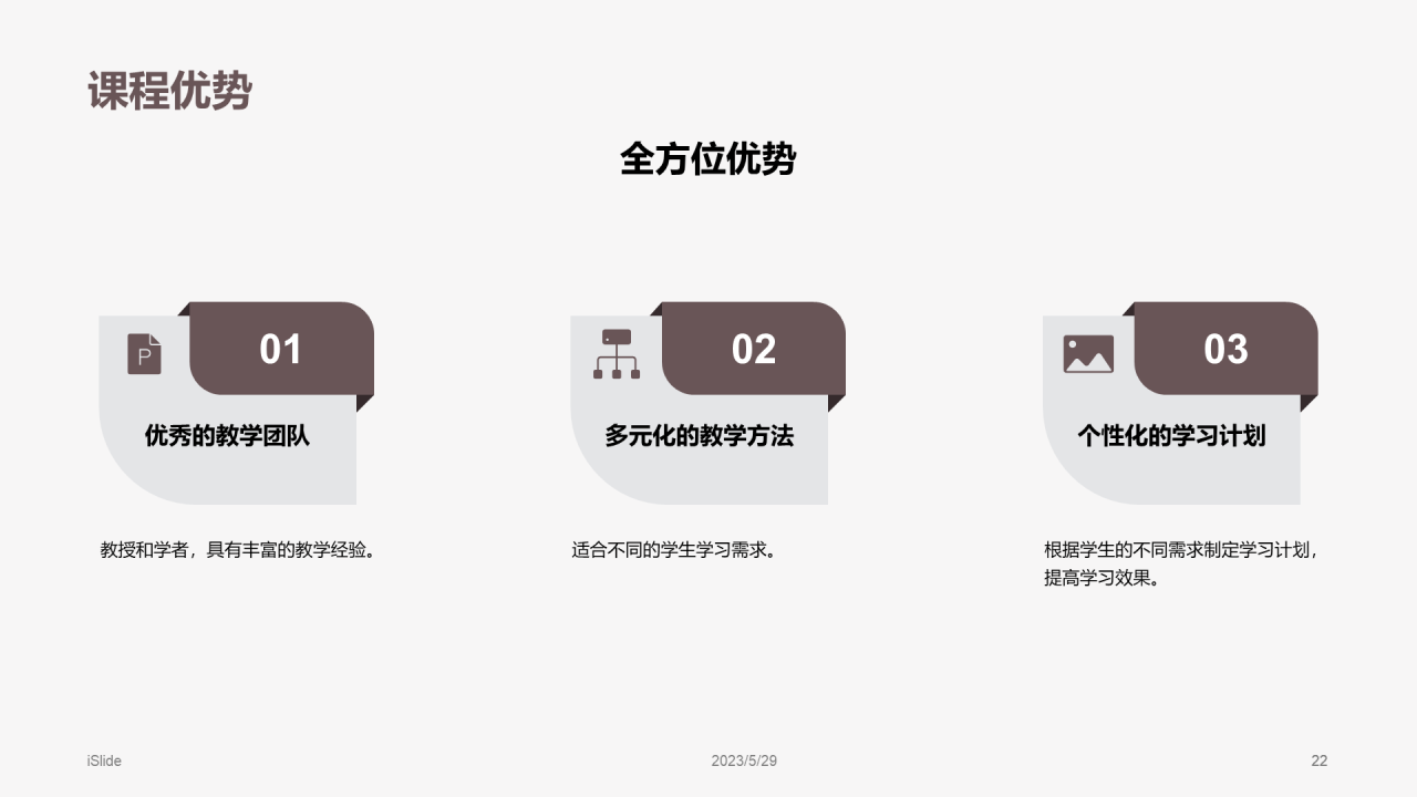 灰棕色商务现代手工艺职业技能培训PPT模板
