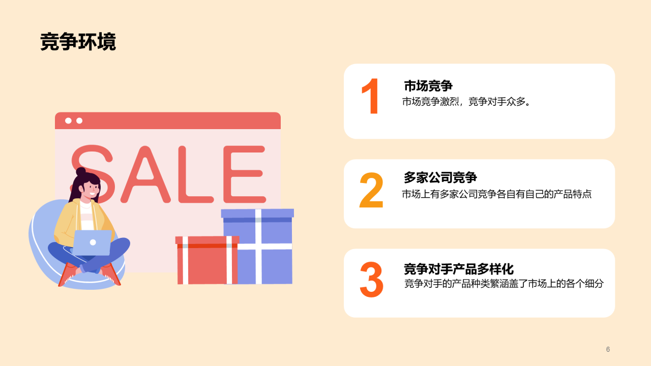 橙色卡通插画营销策划规划PPT模板