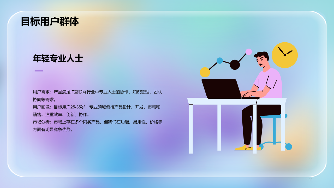 蓝紫色透明磨砂玻璃3D创意炫酷互联网IT发布会PPT模板