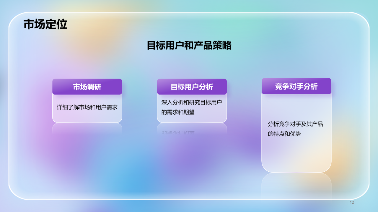 蓝紫色透明磨砂玻璃3D创意炫酷互联网IT发布会PPT模板