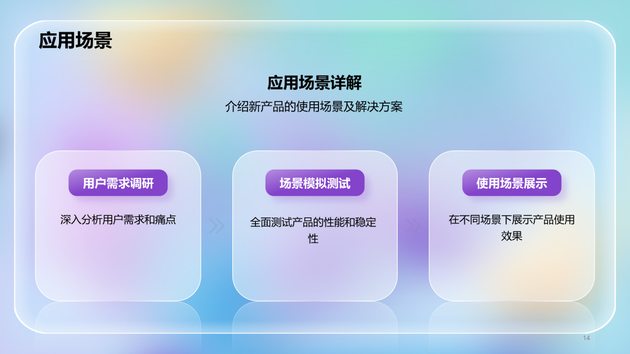 蓝紫色透明磨砂玻璃3D创意炫酷互联网IT发布会PPT模板