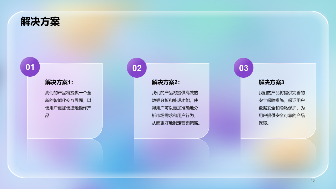 蓝紫色透明磨砂玻璃3D创意炫酷互联网IT发布会PPT模板
