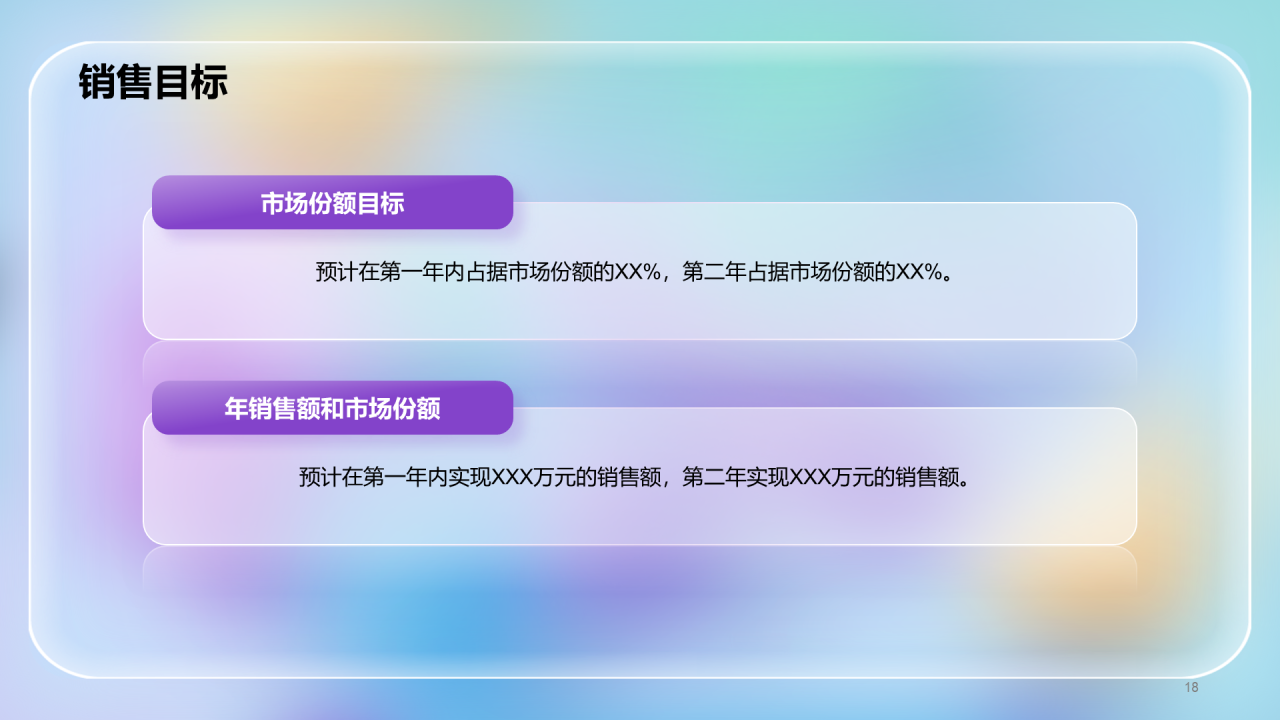 蓝紫色透明磨砂玻璃3D创意炫酷互联网IT发布会PPT模板